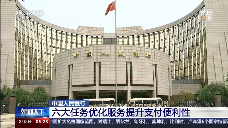 中国人民银行：六大任务优化服务提升支付便利性